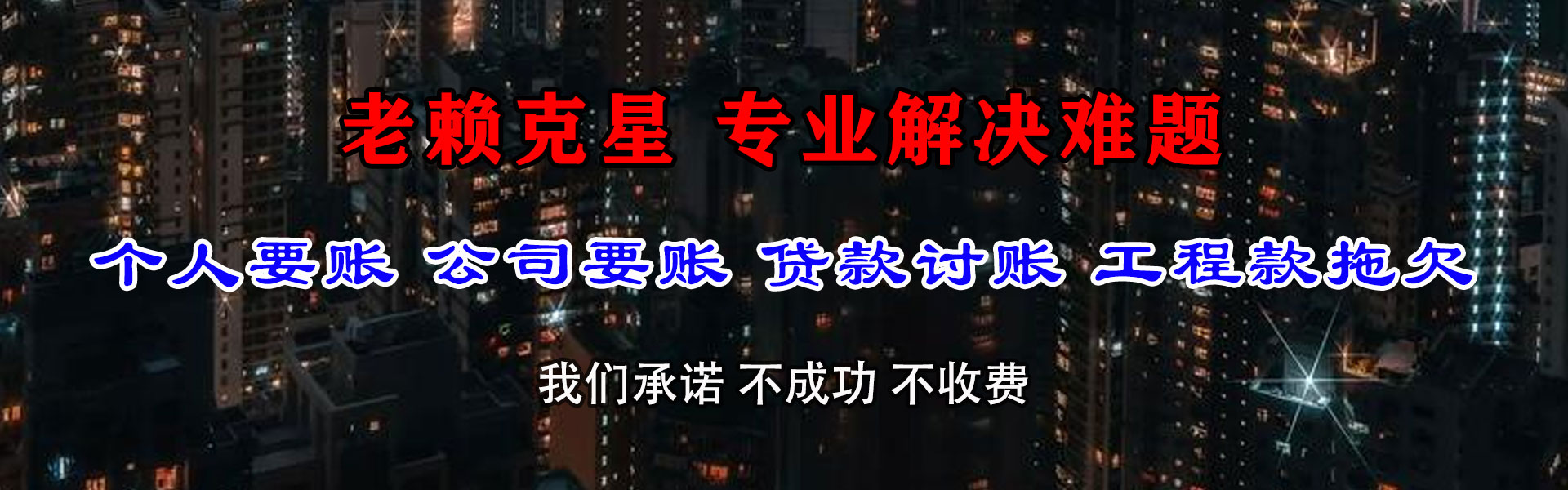 大丰收账公司