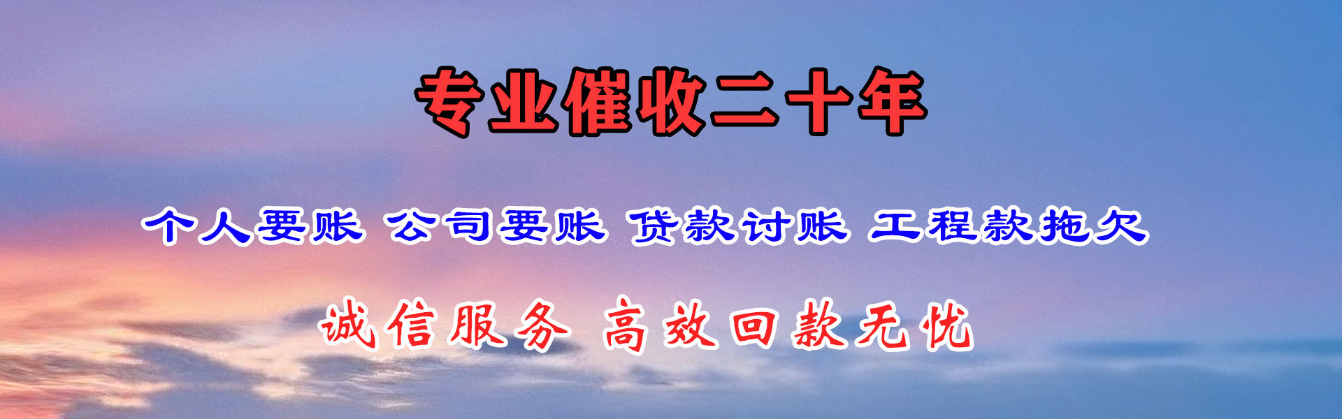 大丰收账公司